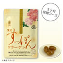 ほう仙贅沢すっぽんコラーゲン