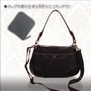 HAMANOジャガード織り斜め掛けバッグ