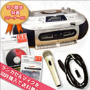 速度調整できるCDダブルラジカセ＆エコー付きマイクセット