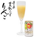 ポッカ美味日本 青森葉取らずりんご