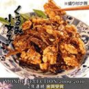 福利物産 くるみ小女子1kg