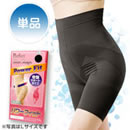 パーフェクトスリムシェイプパワーフィット（女性用）