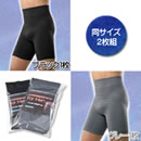 パーフェクトスリムシェイプ（男性用）