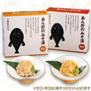 アン肝の味噌漬け