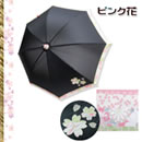 花びら彩々 浮絵晴雨兼用傘