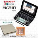 シャープ カラー電子辞書 PW-A9000（ケースセット）