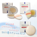 薬用ホワイトエッセンスCパクトEX 2011夏スペシャルセット