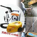 アイリスオーヤマ高圧洗浄機セット