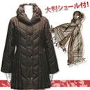 シルクダウンコートセット