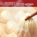 京鼎樓 小龍包セット