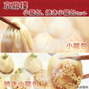 京鼎樓 小龍包 焼き小龍包セット
