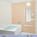 お風呂リフォームサービス【TEL限定販売】