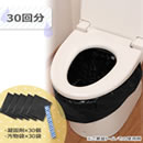 非常用トイレ袋