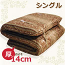 極厚かさ高敷き布団