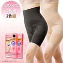 パーフェクトスリムシェイプ同サイズ2枚組