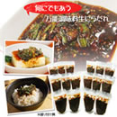 何にでもあう万能調味料 生にらだれ