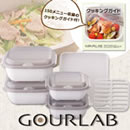 電子レンジ調理できる容器 「グルラボ」