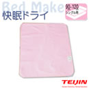 テイジンベルオアシス 快眠ドライ