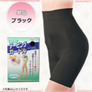 らくらくテーピングガードル