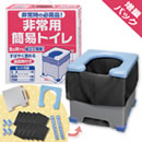 非常用簡易トイレ【増量パック】