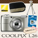 ニコン クールピクスL26 カメラセット