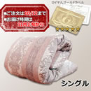 ロイヤルゴールドラベル ホワイトマザーグース高級羽毛掛布団