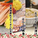 北海道産生紅ズワイガニととらふぐセット