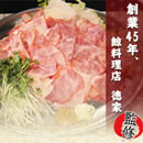 徳家監修 くじらベーコン切り落とし