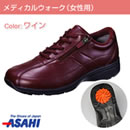 メディカルウォーク