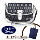 HAMANOジャガード3WAYポシェット