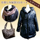 お楽しみ福袋3点セット レディース