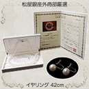 松屋銀座外商部 8.5-9mm花珠真珠ネックレスセット