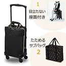 スワニーウォーキングバッグプレーネ座面付