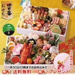 ���S�؂����� ��i�d