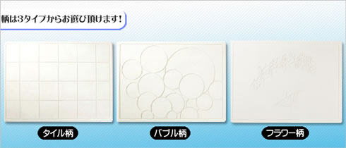 UB足快バスマット