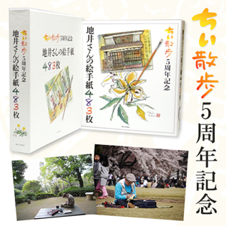 �����U��5���N�L�O�n�䂳��̊G�莆483��