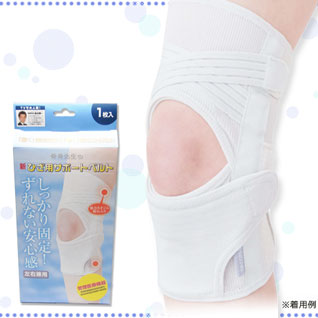 �����搶�̂Ђ��p�T�|�[�g�x���g���i�ʐ^