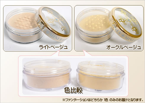 オンリーミネラルファンデーション単品