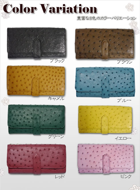 オーストリッチ長財布