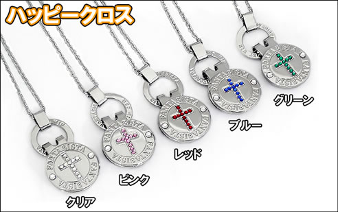 �����O�l�b�N���X�}�[�J�[