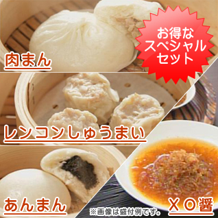 �����_�S�����j���[������XO�݃X�y�V�����Z�b�g