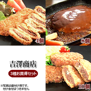 �g�V���X3�킨�����Z�b�g�i�n���o�[�O8�A�����`10�A�r�[�t�J�c4�j