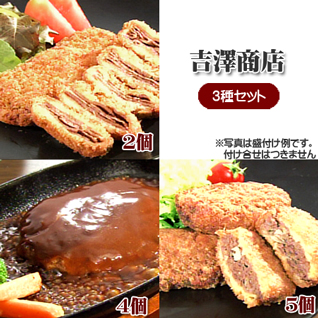 �g�V���X3��Z�b�g�i�n���o�[�O4�A�����`5�A�r�[�t�J�c2�j