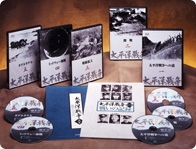 太平洋戦争DVDの商品写真