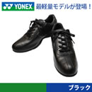 【男性用・全3色】YONEX パワークッションウォーキングシューズ MC60