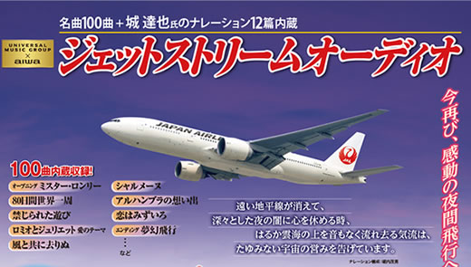 ジェットストリームオ＝ディオ