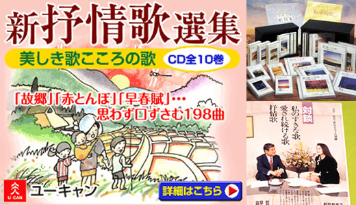 新抒情歌集 美しき歌こころの歌 ユーキャン通販