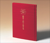 渡辺和子CD談話集解説書